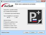   ArcSoft Portrait+ 2.1.0.237 Rus RePack/Portable by D!akov ( )